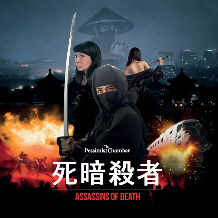 The Pessimist Chamber - Assassins of Death LP (Limited to 100)