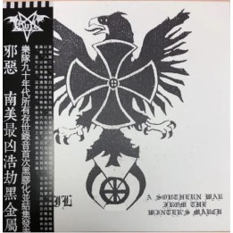 Evil - A Southern War from the Winter's March LP (Blue marble vinyl + obi)
