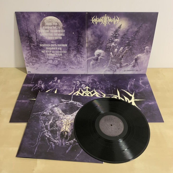 Nokturnal Mortum – До Лунарної Поезії (To Lunar Poetry) LP