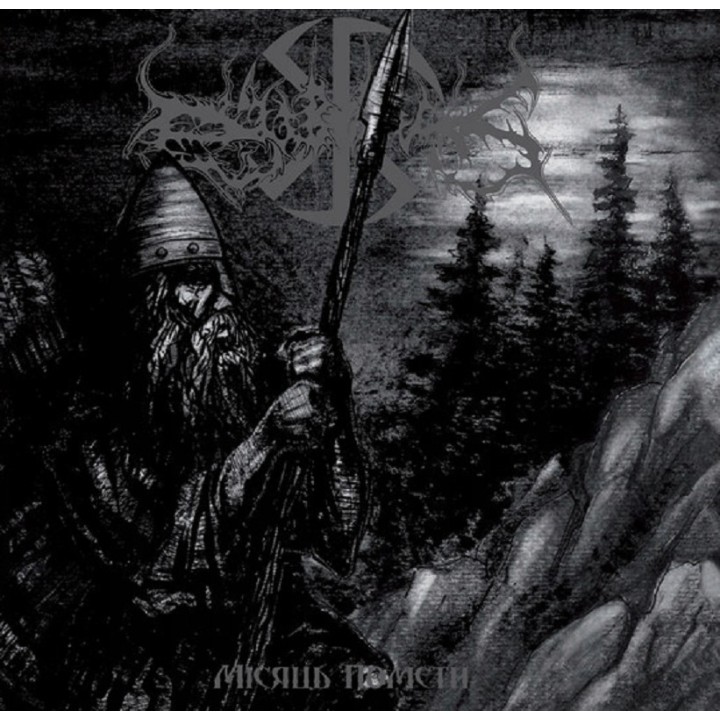 Dub Buk- Misjac Pomsty Digipak-CD