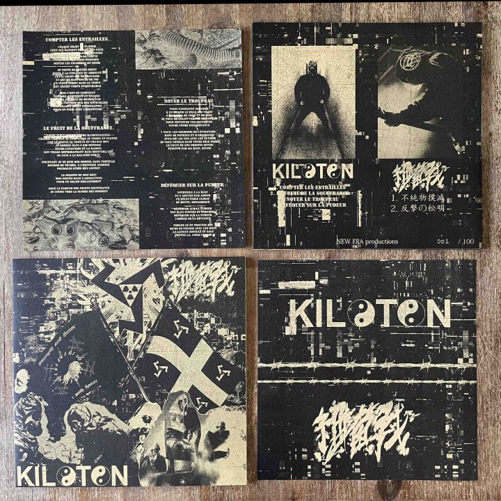 細菌戰 / Kiloton - Split LP
