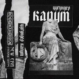 Opresija - Vatre Opresije demo TAPE