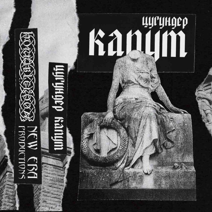 Opresija - Vatre Opresije demo TAPE