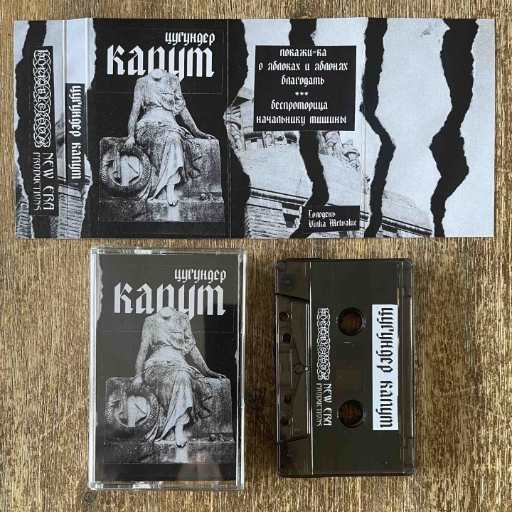 Opresija - Vatre Opresije demo TAPE