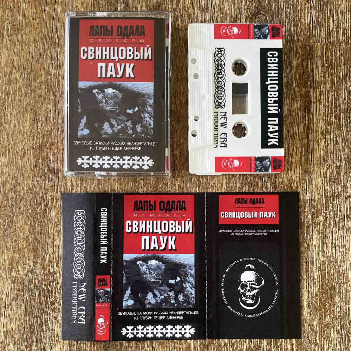 4 x Horrible Room Summer TAPES SET
