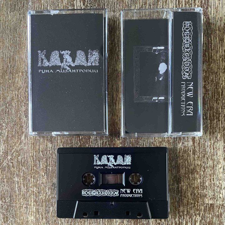 4 x Horrible Room Summer TAPES SET
