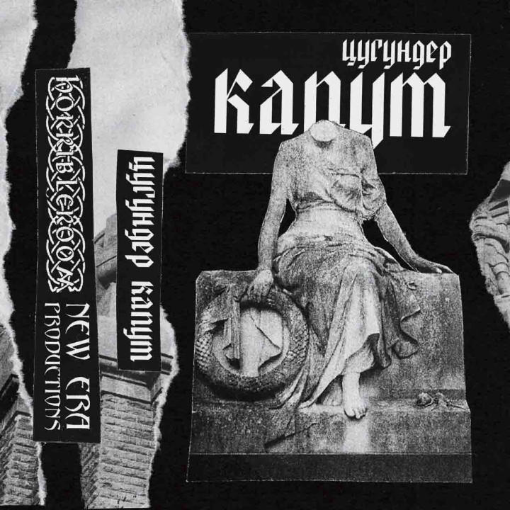 4 x Horrible Room Summer TAPES SET